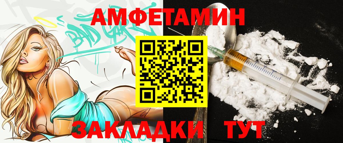 Амфетамин 98% Нерюнгри