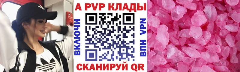 A PVP Crystall  OMG ТОР  Нерюнгри 