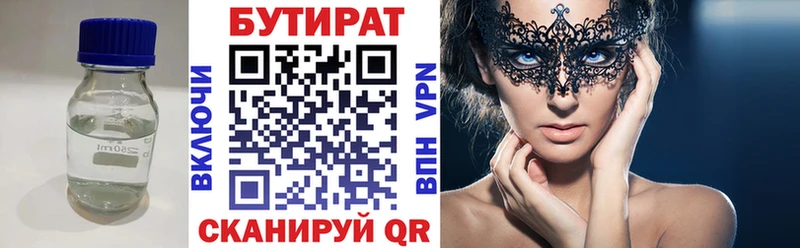 где купить наркоту  Нерюнгри  shop состав  Бутират бутик 