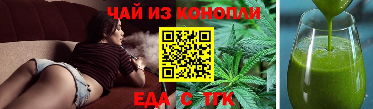 Печенье с ТГК конопля  Вход с VPN  Нерюнгри 