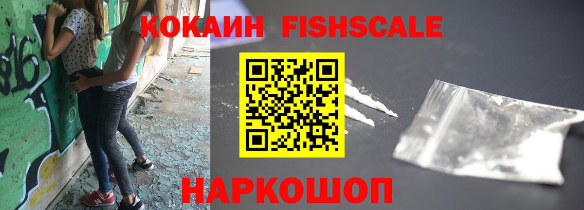 Нерюнгри  купить наркотик  COCAIN 98%  Кокаин  Вход с VPN  Кокаин VHQ 