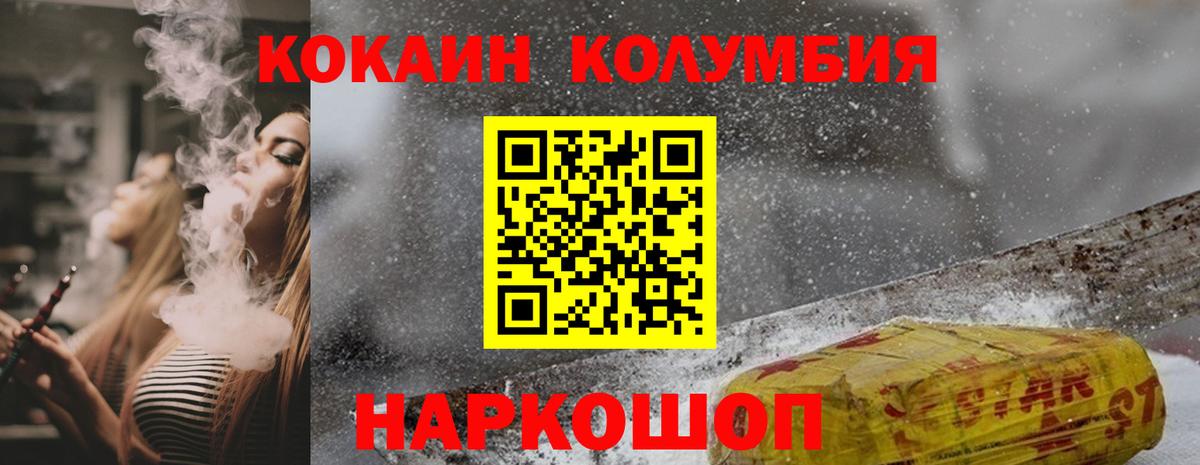COCAIN 97% Нерюнгри