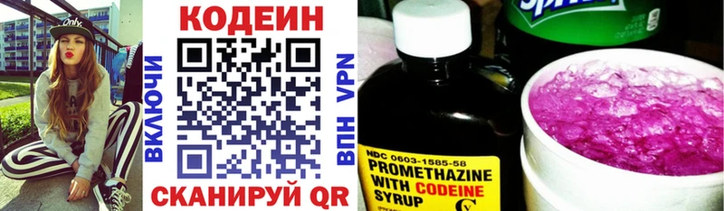 Codein напиток Lean (лин)  где продают   Нерюнгри 
