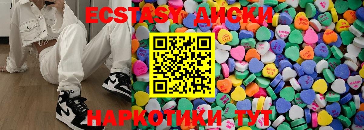 ЭКСТАЗИ  Вход с VPN  kraken ссылки  Нерюнгри  ЭКСТАЗИ 300 mg  Ecstasy Philipp Plein 