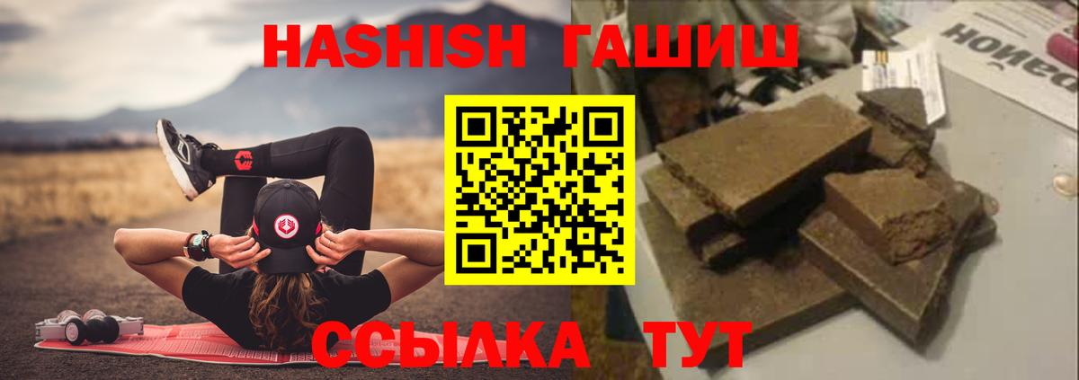 ГАШИШ хэш  Вход с VPN  Нерюнгри 