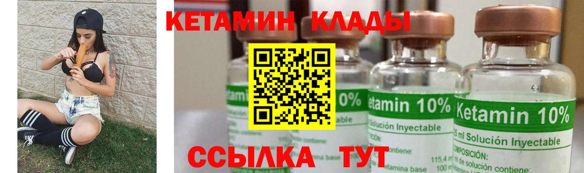 Нерюнгри  Кетамин ketamine  Вход с VPN 