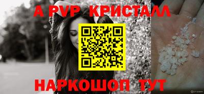ALPHA-PVP Жуковский