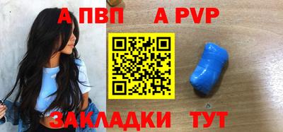ALPHA-PVP Жуковский