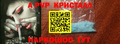 ALPHA-PVP Жуковский