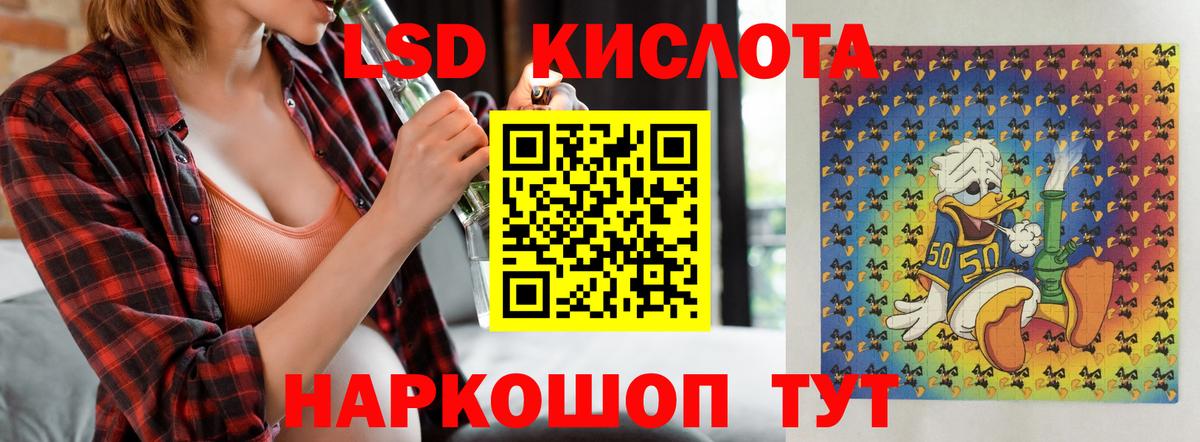 LSD-25 экстази кислота  Вход с VPN  LSD-25 экстази кислота  Нерюнгри 