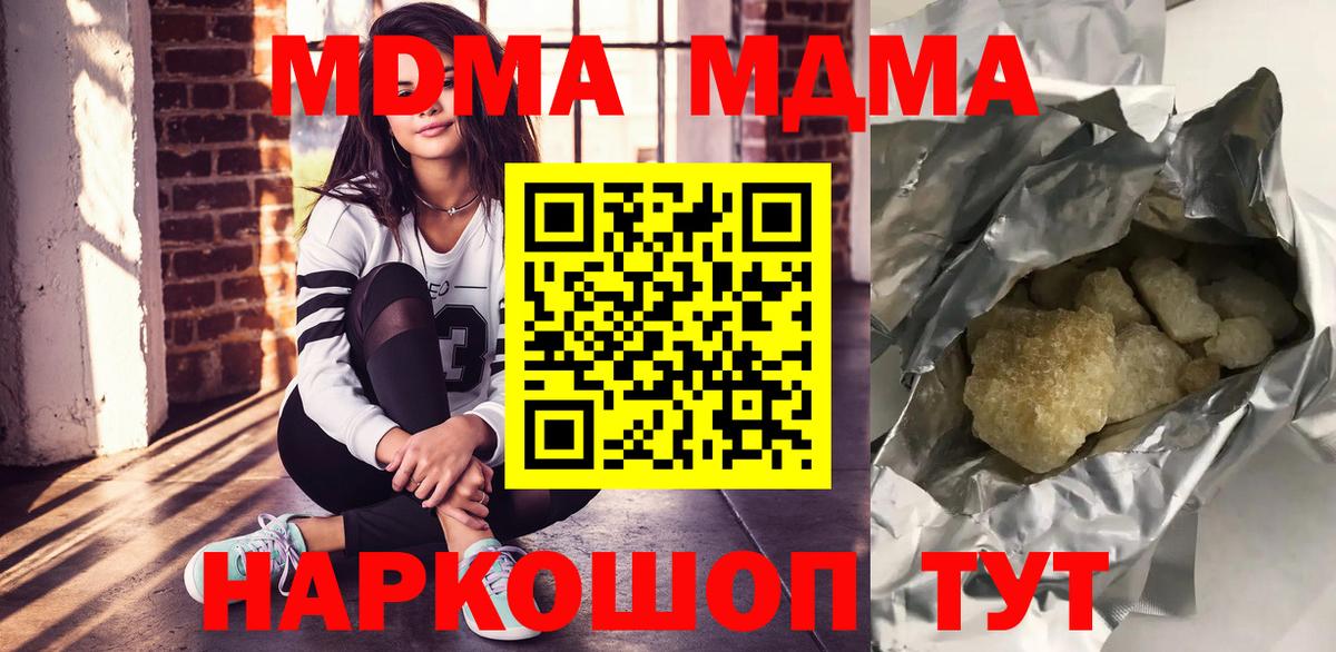 Нерюнгри  МДМА кристаллы  МДМА crystal  Вход с VPN 
