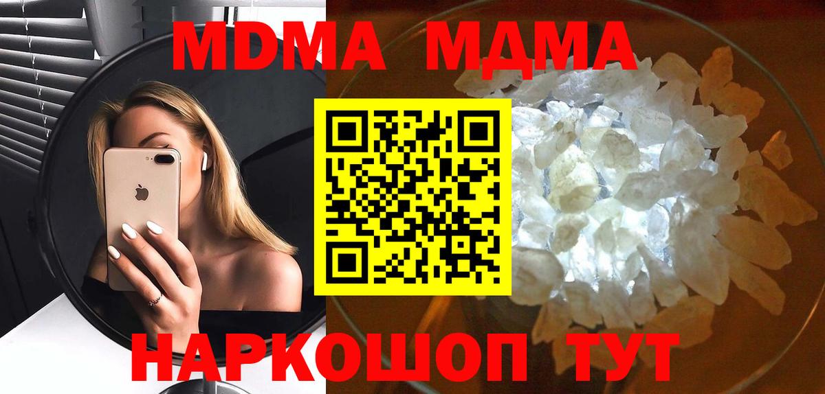 МДМА Molly Нерюнгри