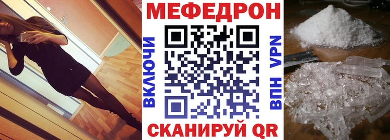 МЕФ  Нерюнгри