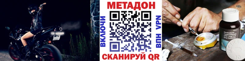 дарнет шоп  Нерюнгри  МЕТАДОН мёд 