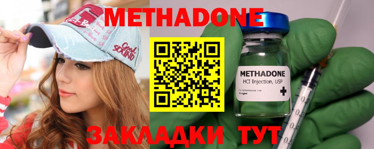 Метадон VHQ Нерюнгри