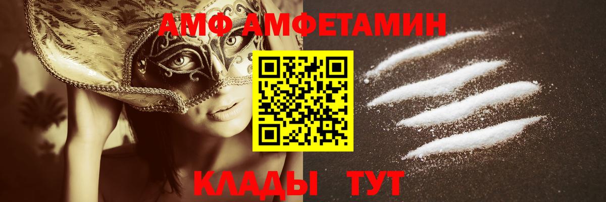 Метамфетамин Methamphetamine  Вход с VPN  Нерюнгри 