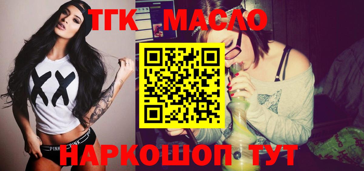 продажа наркотиков  мега ссылки  Вход с VPN  ТГК жижа  Нерюнгри  ТГК жижа 